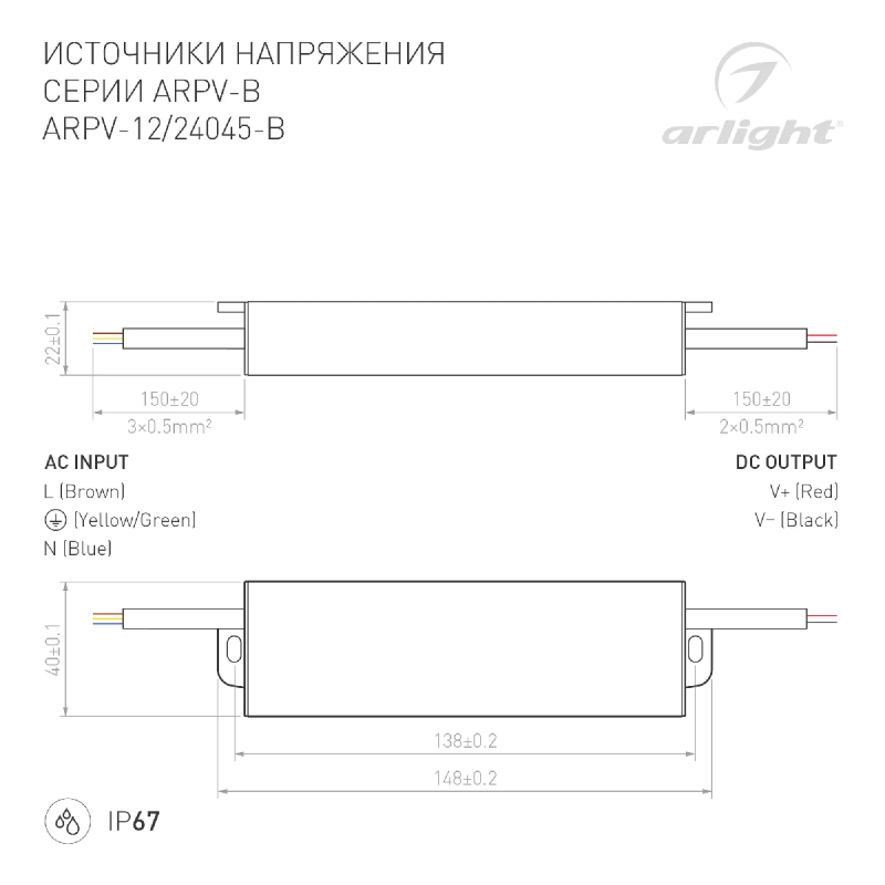 Блок питания Arlight ARPV-12045-B