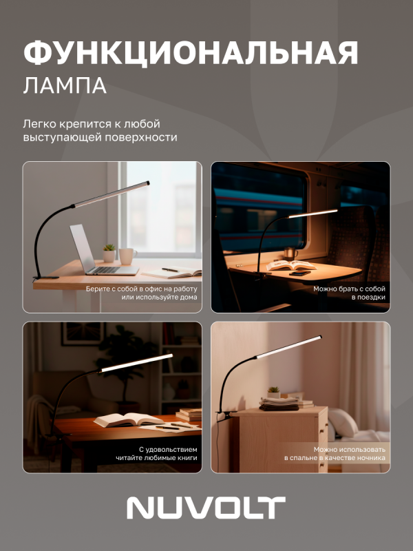 Настольный светильник NUVOLT LTBL-002B