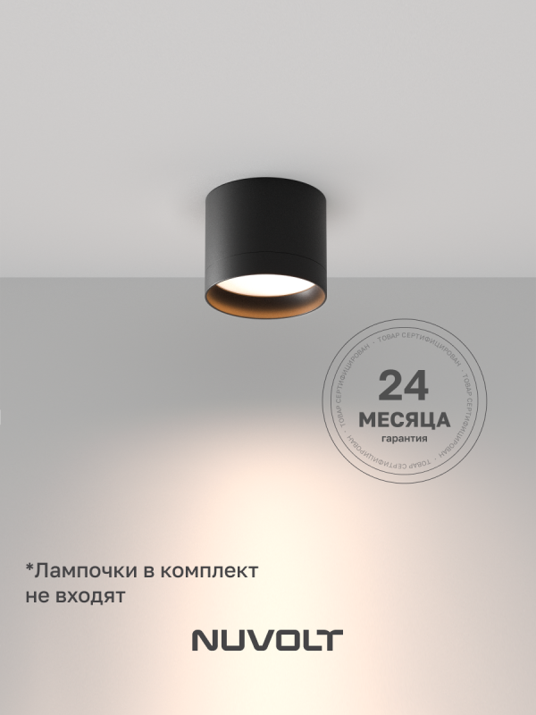 Потолочный светильник NUVOLT LDL-005B