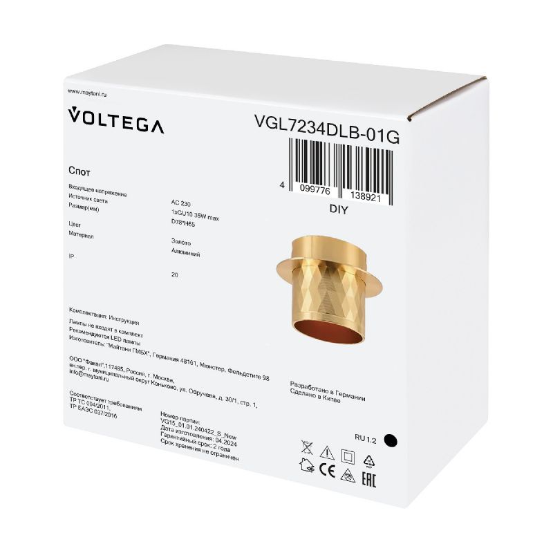Встраиваемый светильник Voltega VGL7234DLB-01G