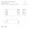 Блок питания ARJ-SP-44-PFC-NFC-WR (44W, 3-45V, 0.3-1.05A) (Arlight, IP20 Пластик, 5 лет) 050113