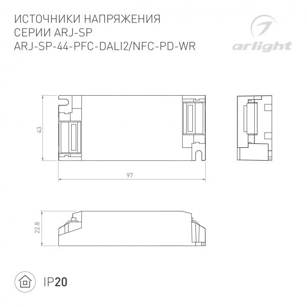 Блок питания ARJ-SP-44-PFC-NFC-WR (44W, 3-45V, 0.3-1.05A) (Arlight, IP20 Пластик, 5 лет) 050113