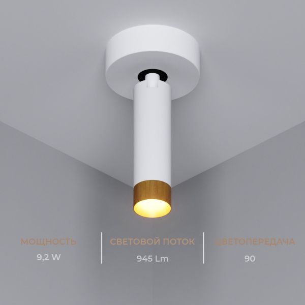 Накладной светодиодный светильник Ledron SAGITONY R1 S40 Dim Wooden White