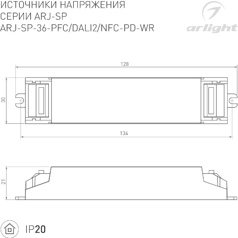 Блок питания ARJ-SP-36-PFC-DALI2-NFC-PD-WR (36W, 3-50V, 0.15-0.9A) (Arlight, IP20 Пластик, 5 лет) 050107