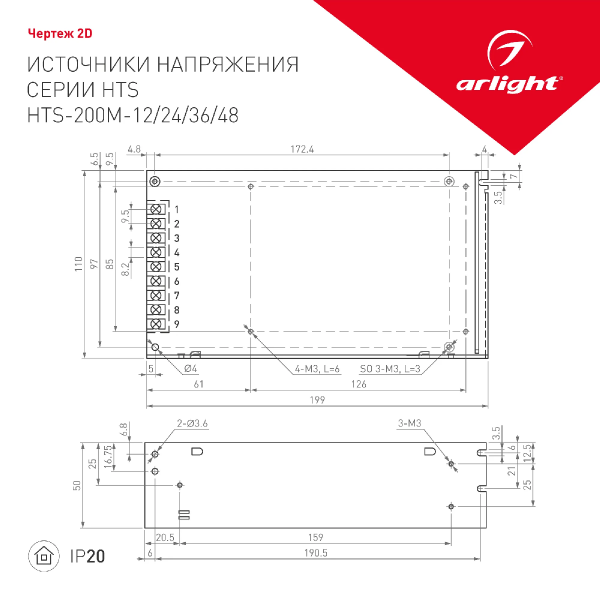 Блок питания HTS-200M-24 (24V, 8.3A, 200W) (Arlight, IP20 Сетка, 3 года) 014979