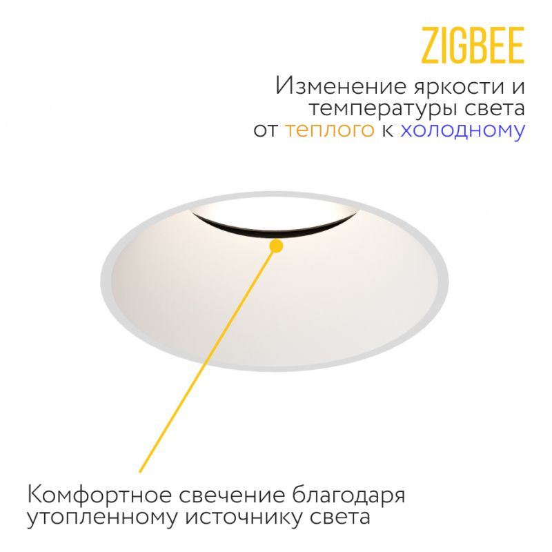 Встраиваемый светодиодный светильник под шпаклевку Starship White 7W Zigbee