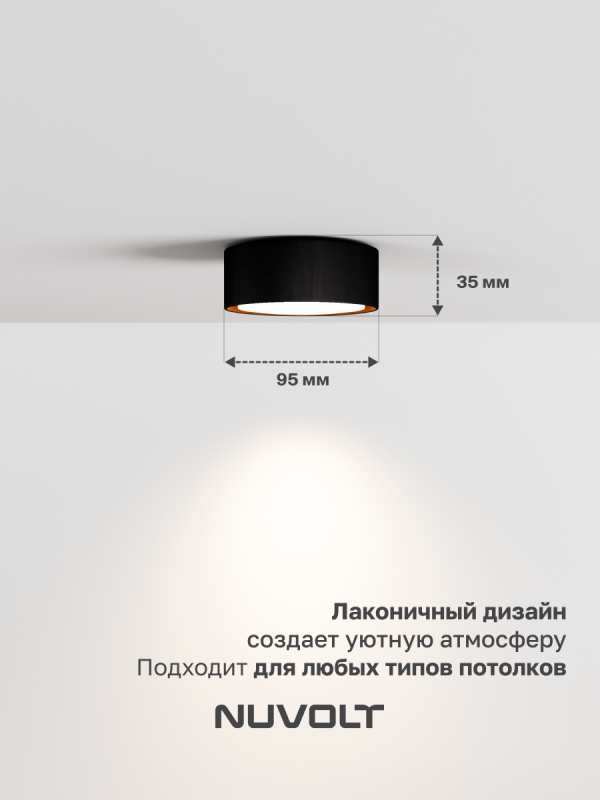 Потолочный светильник NUVOLT LDL-008BW