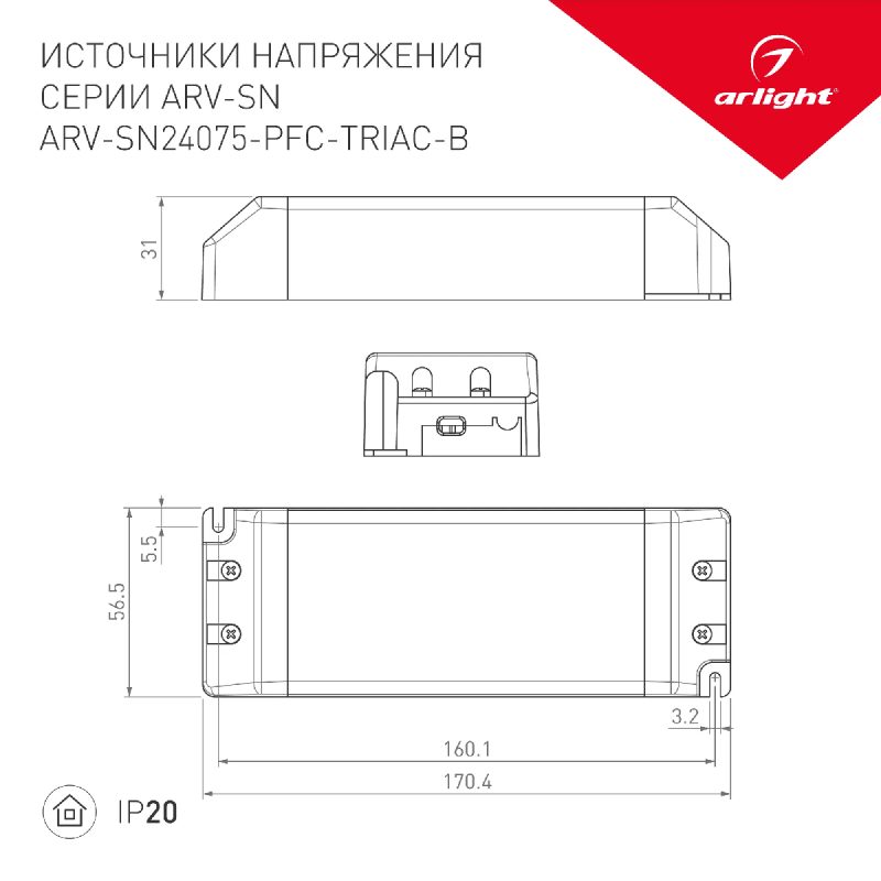 Блок питания Arlight ARV-SN24075-PFC-TRIAC-B