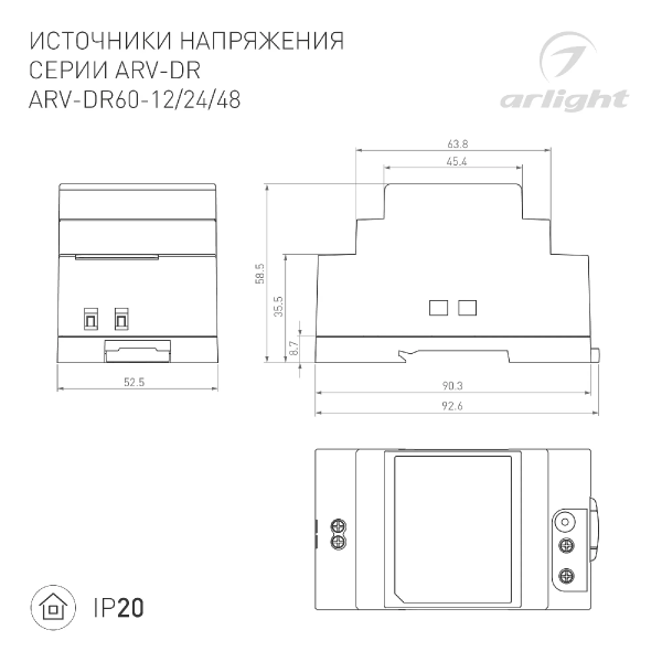 Блок питания Arlight ARV-DR60-24
