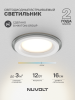 Встраиваемый светильник NUVOLT LDL-029W