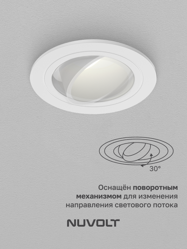 Встраиваемый светильник NUVOLT LDL-041W