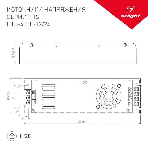 Блок питания Arlight HTS-400L-12