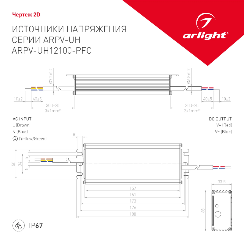 Блок питания ARPV-UH12100-PFC (12V, 8.0A, 96W) (Arlight, IP67 Металл, 7 лет) 024267