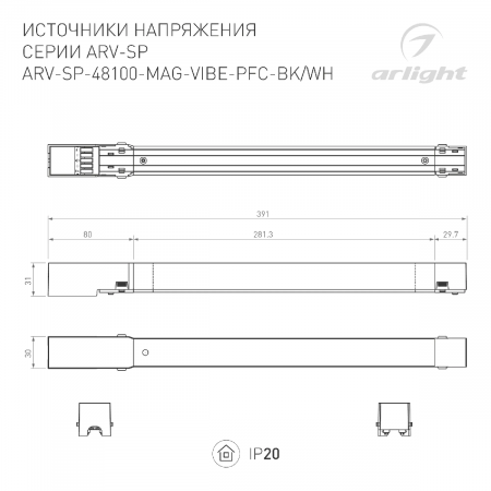 Блок питания ARV-SP-48100-MAG-VIBE-PFC-BK (48V, 2.2A, 100W) (Arlight, IP20 Металл, 5 лет) 046128