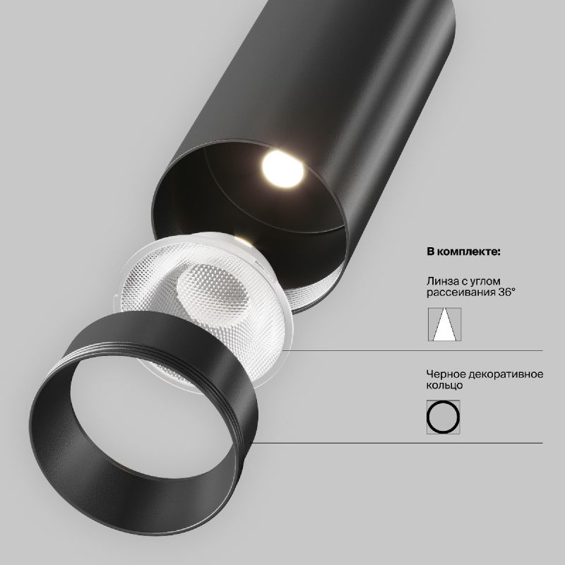 Трековый светильник Technical TR197-3-30WCCT-M-B