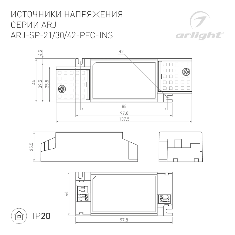 Блок питания Arlight ARJ-SP-30-PFC-INS