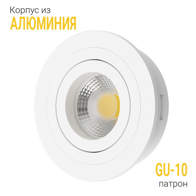 Встраиваемый поворотный светильник под сменную лампу Ledron AO10221 White