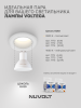 Встраиваемый светильник NUVOLT LDL-034W
