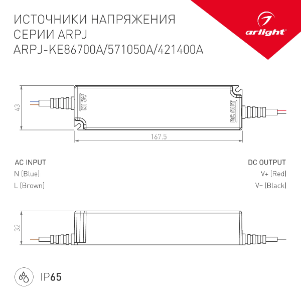 Блок питания ARPJ-KE421400A (60W, 1400mA, PFC) (Arlight, IP65 Пластик, 5 лет) 021904