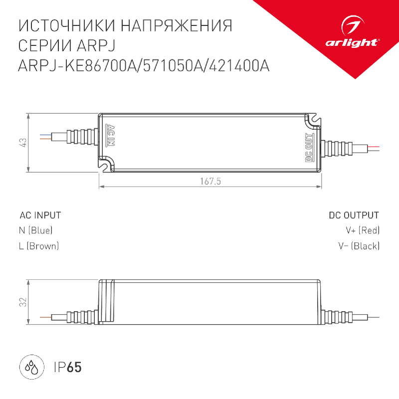 Блок питания ARPJ-KE421400A (60W, 1400mA, PFC) (Arlight, IP65 Пластик, 5 лет) 021904