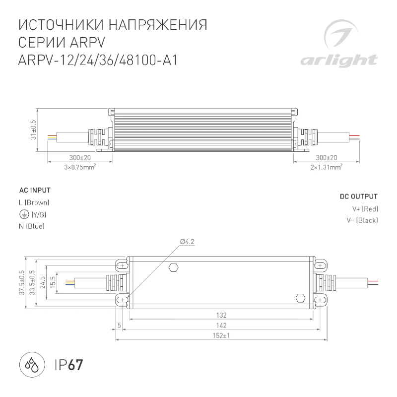 Блок питания Arlight ARPV-48100-A1