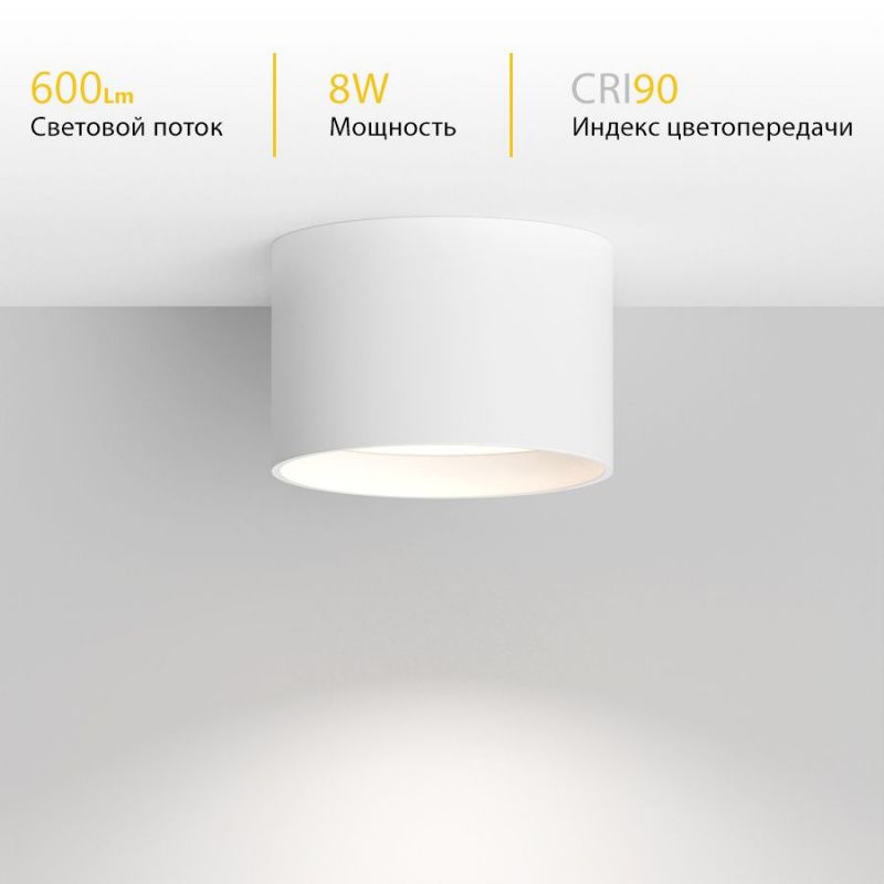 Накладной светодиодный светильник DRUM White NO DIM