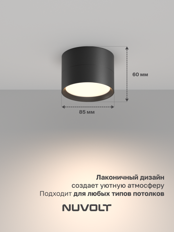 Потолочный светильник NUVOLT LDL-006B