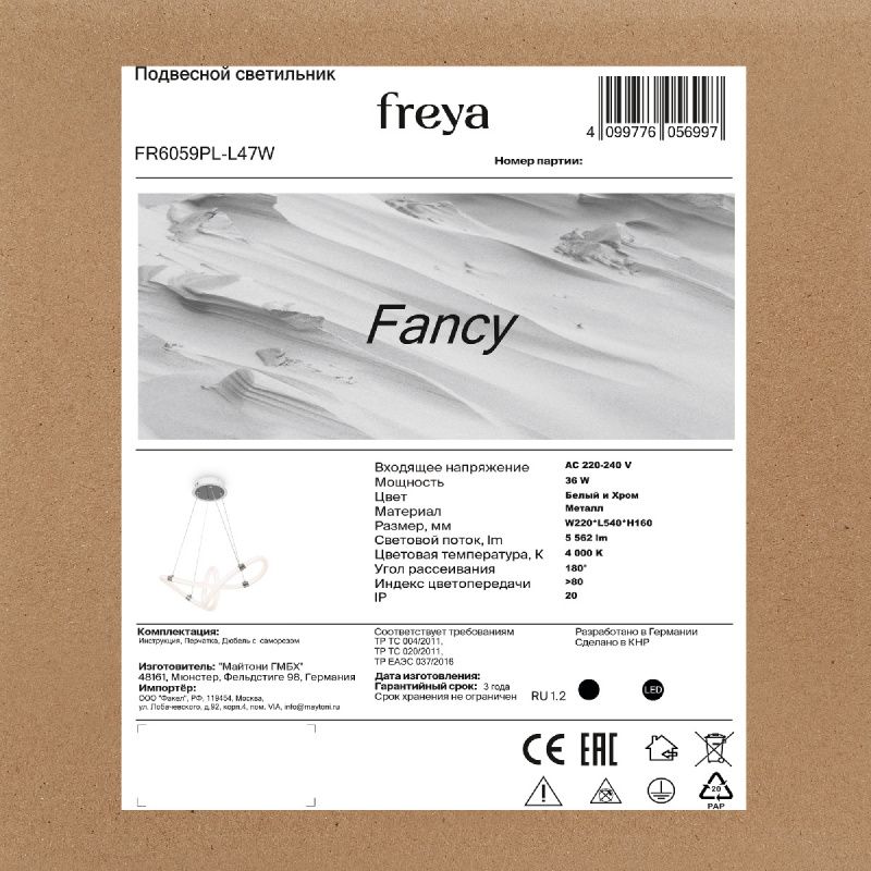 Подвесной светильник Freya FR6059PL-L47W