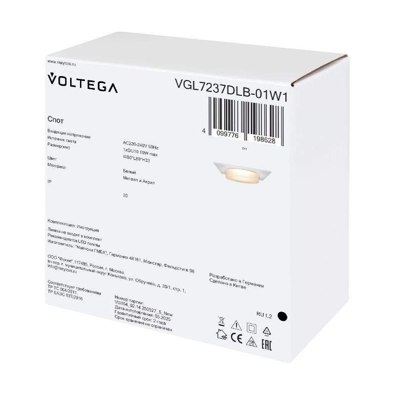 Встраиваемый светильник Voltega VGL7237DLB-01W1