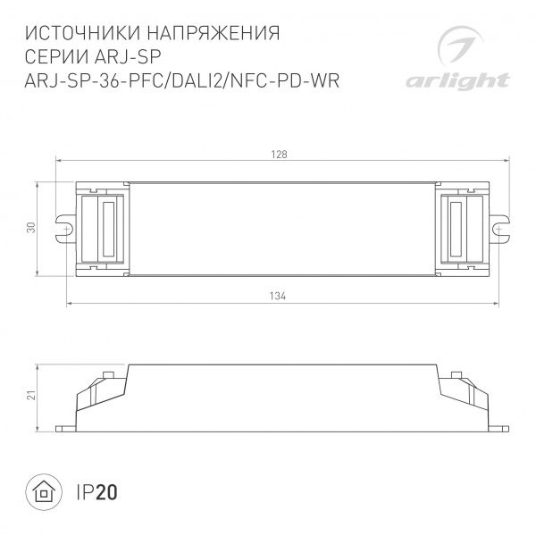 Блок питания ARJ-SP-36-PFC-DALI2-NFC-PD-WR (36W, 3-50V, 0.15-0.9A) (Arlight, IP20 Пластик, 5 лет) 050107