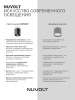 Потолочный светильник NUVOLT LDL-003B