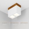Накладной светодиодный светильник Ledron KUBING 2 Wooden 130 White 4000K