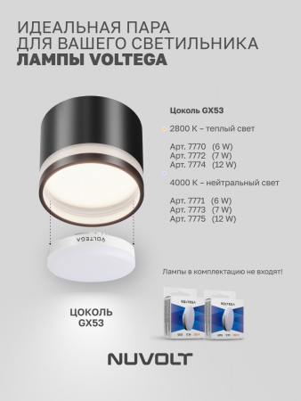 Трековый светильник NUVOLT LTL-001B