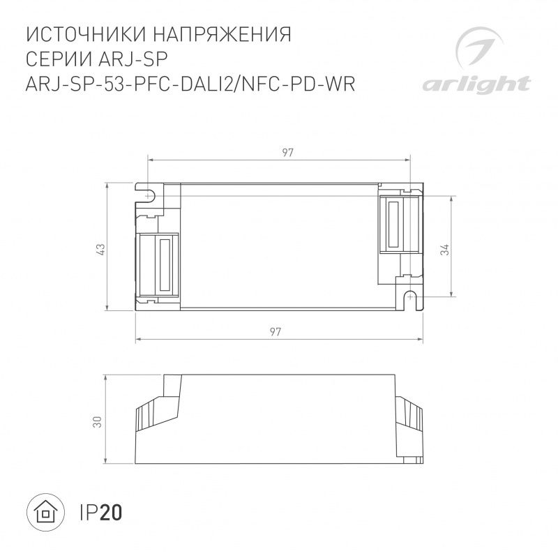 Блок питания ARJ-SP-53-PFC-NFC-WR (53W, 3-44V, 0.5-1.4A) (Arlight, IP20 Пластик, 5 лет) 050114