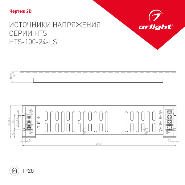 Блок питания Arlight HTS-100-24-LS
