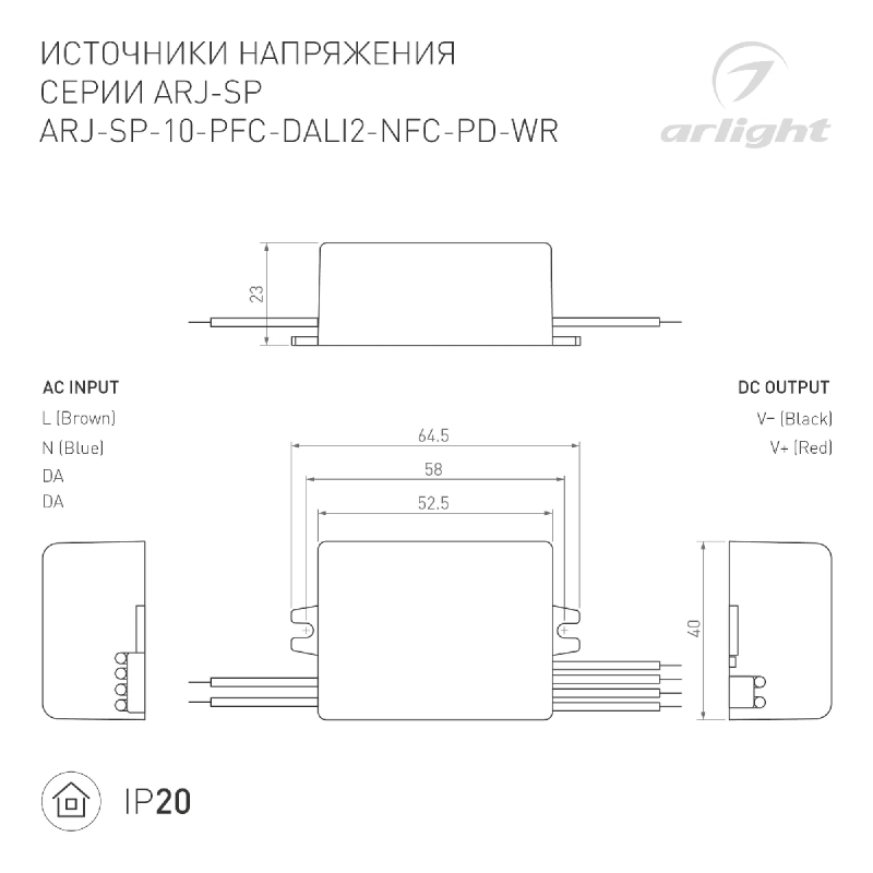Блок питания ARJ-SP-10-PFC-DALI2-NFC-PD-WR (10W, 3-45V, 0.15-0.5A) (Arlight, IP20 Пластик, 5 лет) 044926