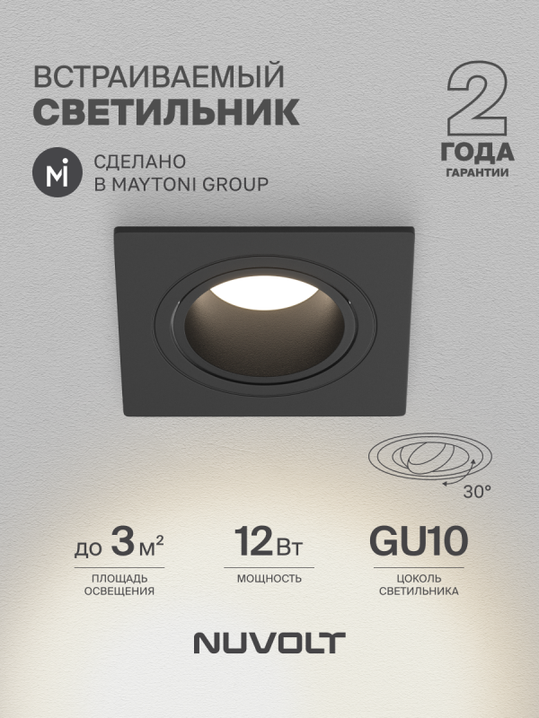 Встраиваемый светильник NUVOLT LDL-042B