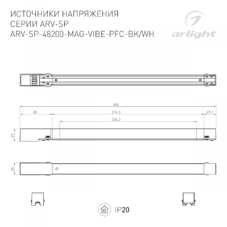 Блок питания ARV-SP-48200-MAG-VIBE-PFC-WH (48V, 4.2A, 200W) (Arlight, IP20 Металл, 5 лет) 046130