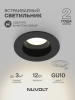 Встраиваемый светильник NUVOLT LDL-039B