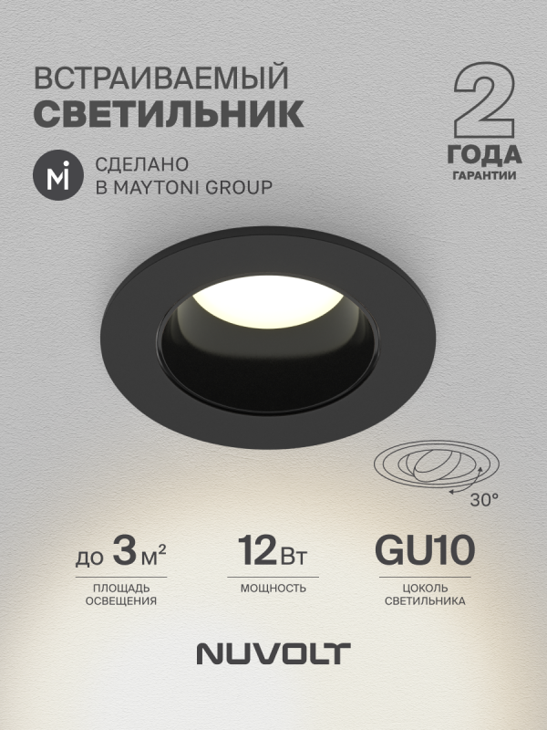 Встраиваемый светильник NUVOLT LDL-039B