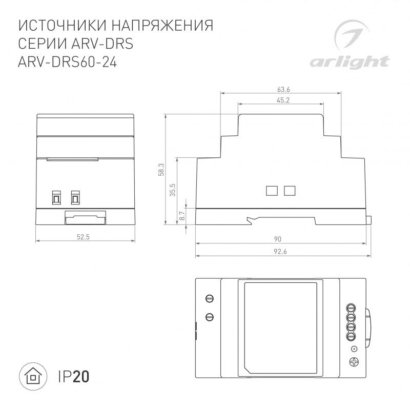 Блок питания ARV-DRS-60-24 (24V, 2.5A, 60W) (Arlight, IP20 DIN-рейка 5 лет) 059901