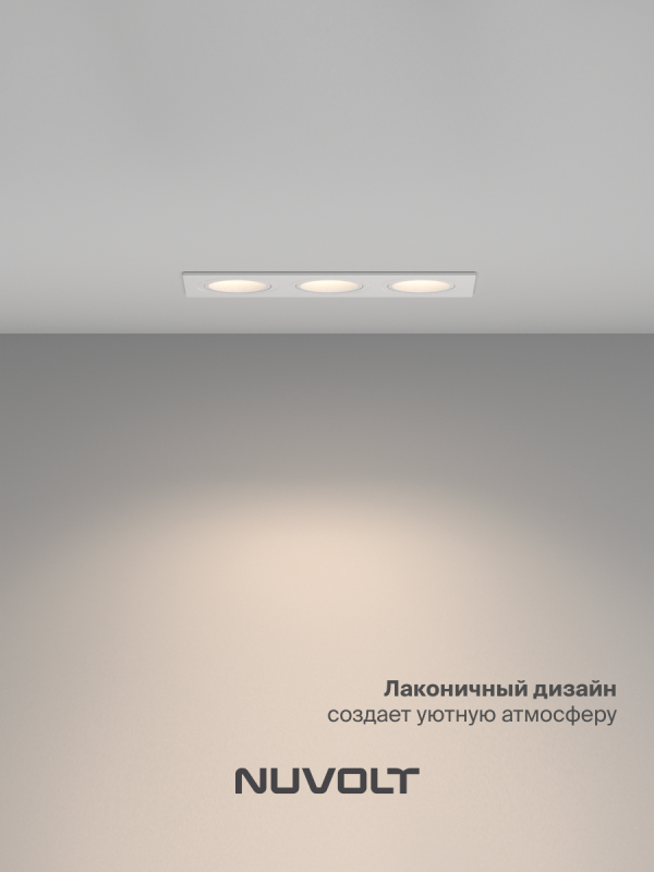 Встраиваемый светильник NUVOLT LDL-044W