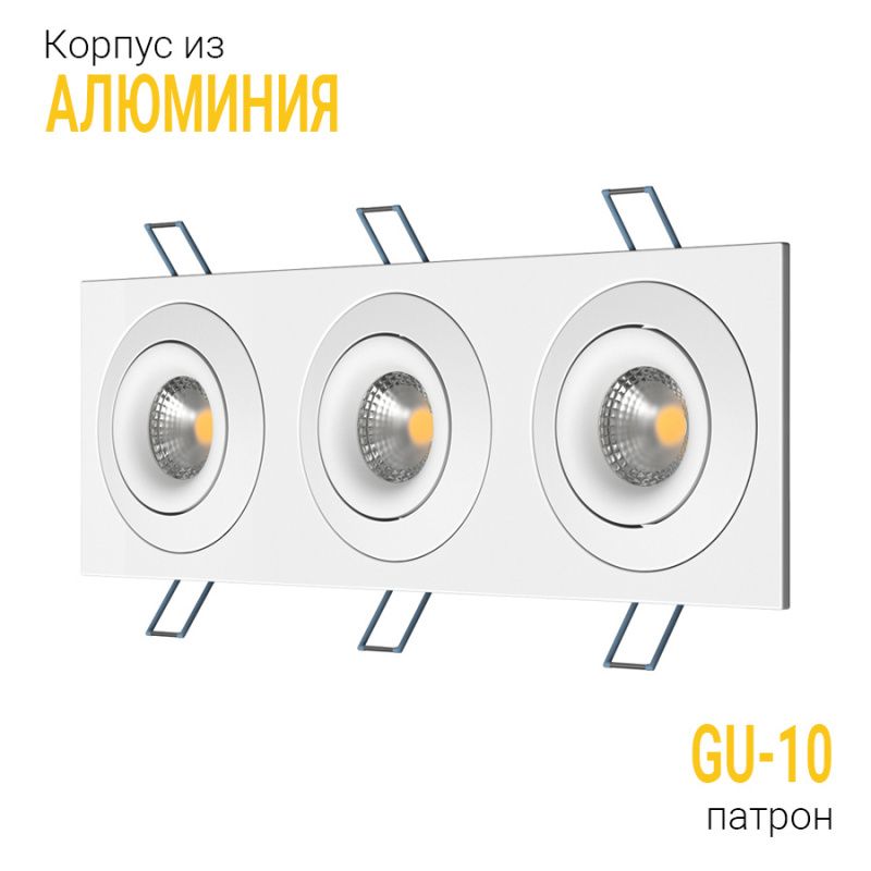 Встраиваемый поворотный светильник под сменную лампу Ledron AO1501005 SQ3 White