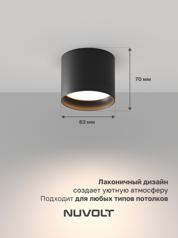 Потолочный светильник NUVOLT LDL-005B
