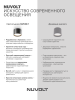 Потолочный светильник NUVOLT LDL-001B