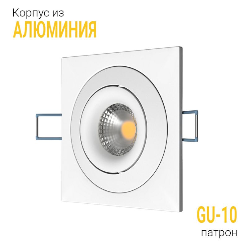 Встраиваемый поворотный светильник под сменную лампу Ledron AO1501005 SQ White