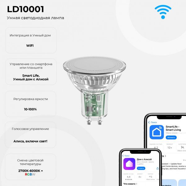 Светодиодная лампа Ledron LD10001