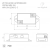 Блок питания Arlight ARV-SN24012-C