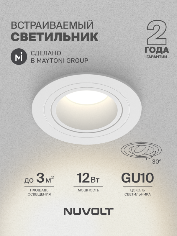 Встраиваемый светильник NUVOLT LDL-041W