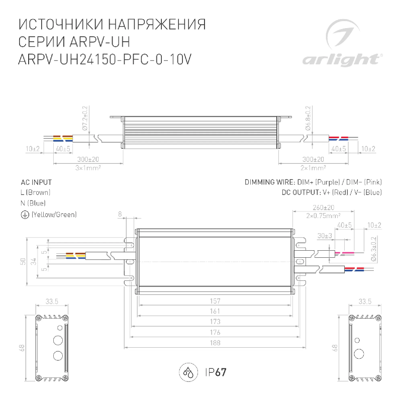 Блок питания Arlight ARPV-UH24150-PFC-0-10V